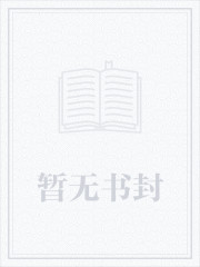 大叔，我还只是个学生封面
